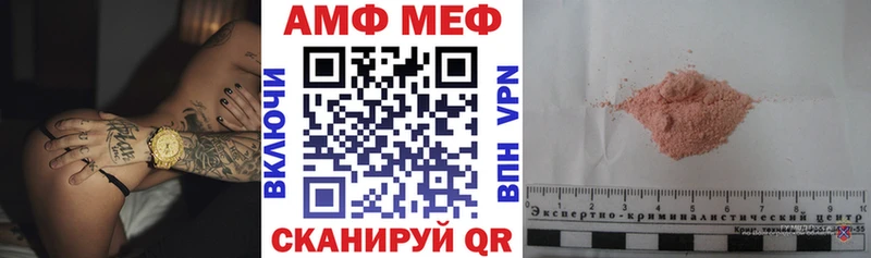 АМФЕТАМИН 97%  Валуйки 