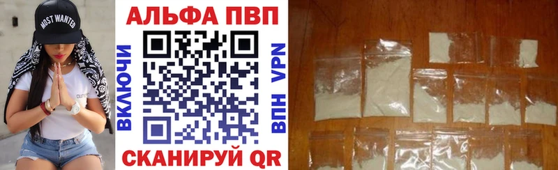 Альфа ПВП Соль  сколько стоит  Валуйки 