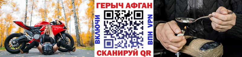 Героин Heroin  Валуйки 