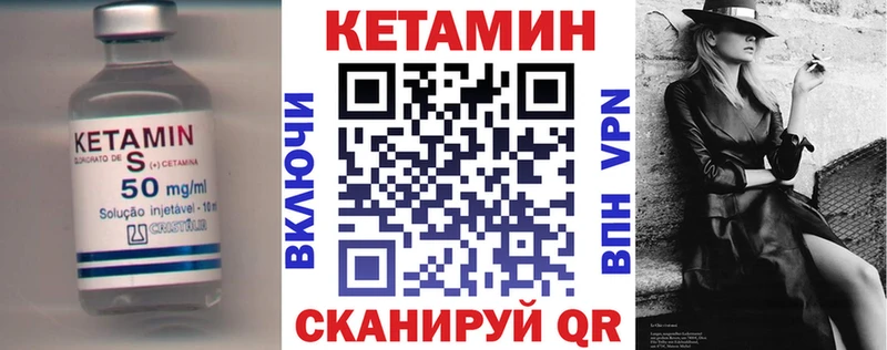 КЕТАМИН VHQ Валуйки
