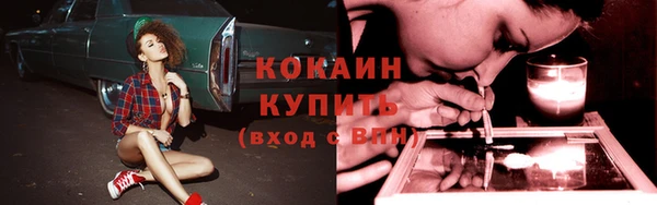 кокаин VHQ Арсеньев