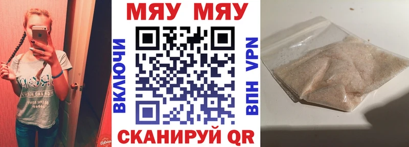 Меф 4 MMC  Валуйки 