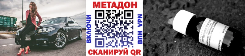 МЕТАДОН VHQ  где можно купить   Валуйки 